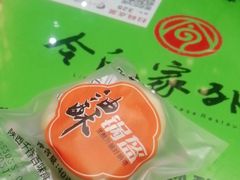 -令氏家外家岐山面(火炬路店)