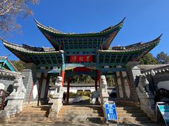 -黑龙潭公园
