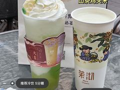 -茉沏(万科美好广场店)