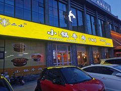 -上陵手抓(观湖壹号店)