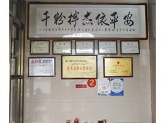 -安平依杰拌粉干(大同店)