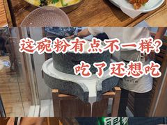 -小满手工粉(上海维璟广场店)