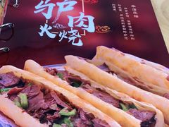 -王胖子驴肉火烧(东四旗舰店)