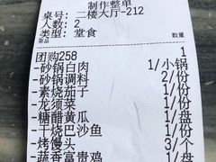 -砂锅居(西四店)