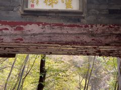 -北京上方山国家森林公园