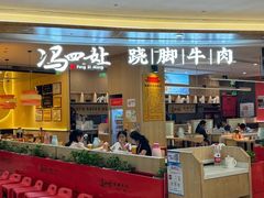 -皇庭广场(福华三路店)