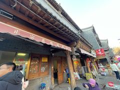 -老槐树煎包