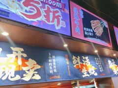 -烧蠔帮·湛江生蚝(茂南万达店)