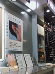 -Wisezone唯点穿耳打耳洞专业国际连锁品牌