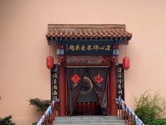 -莲心素食茶艺馆(章华寺店)