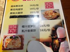 菜单-临潼印象·特色陕菜