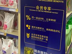 -麦德龙(十里河店)