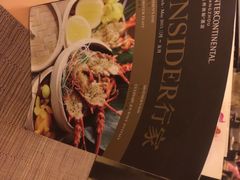 杭州洲际酒店原素全日餐厅-杭州国际会议中心洲际酒店-原素全日餐厅(解放东路店)