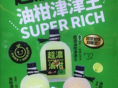 -混果汁(喜荟城店)