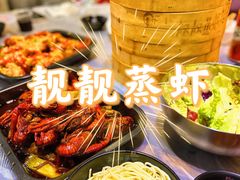 -靓靓蒸虾(中山公园店)