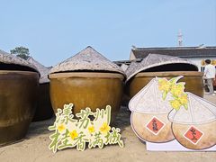 -苏州市吴中区光福窑上花果蜜饯厂