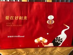 -好利来(万达店)