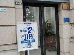 -布瑞琳洗衣(西堤红山店)
