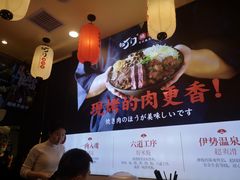 -町门烤肉拌饭专门店(哈西万达店)