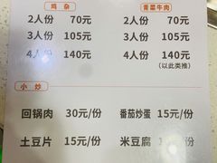 -国庆鸡杂老店