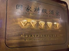 -万龙洲海鲜(亚运村店)