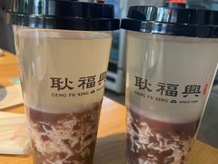 -耿福兴(半边街店)