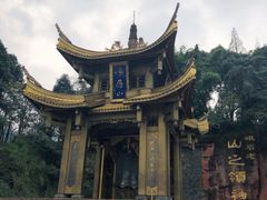-峨眉山报国寺