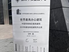 -平安金融中心云际观光层