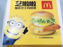 芝啦啦爆浆芝士鸡排堡-麦当劳(河北唐山光明路餐厅)