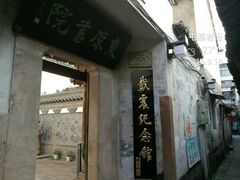 -屯溪老街