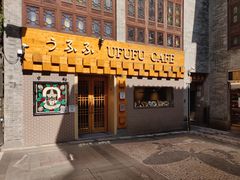 -Ufufu cafe(天神巷店)