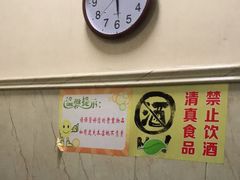 -尤素福东举院饺子馆