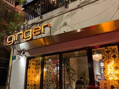 -Ginger(兴国路店)
