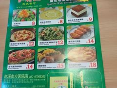 菜单-萨莉亚意式餐厅(梅花园店)