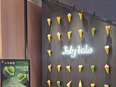 -July tale·可丽饼(德基广场店)