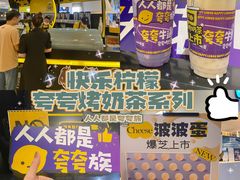 -快乐柠檬happylemon(日月光店)