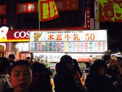 -六合夜市