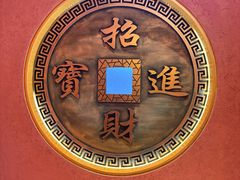 -峨嵋酒家 南北川菜 优选烤鸭(广渠路店)