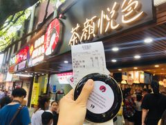 -茶颜悦色(岳麓山顶店)