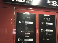 -潭村(地铁站)