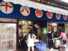 门面-蒋六十八梯眼镜面(渝中店)