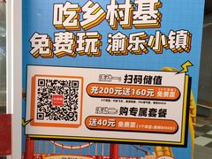 -乡村基(两江新区黄山大道第二餐厅)