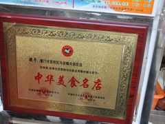 中华美食名店-马拉桑果汁(龙头路总店)