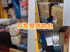 -安东易迷你自助仓储寄存仓库(杨浦店)