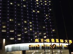 -南京维景国际大酒店(南京博物院店)