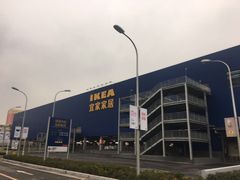 -宜家家居(西安未央商场店)