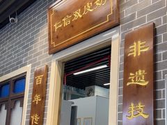 -仁信双皮奶(广州南站店)