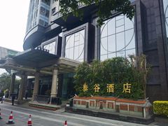 -厦门泰谷酒店(中山路镇海路地铁站店)