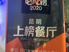 -李记 河口老字号越南小卷粉
