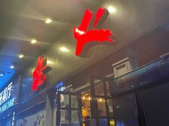 -枪火串烧·东北特色烧烤(罗湖总店)